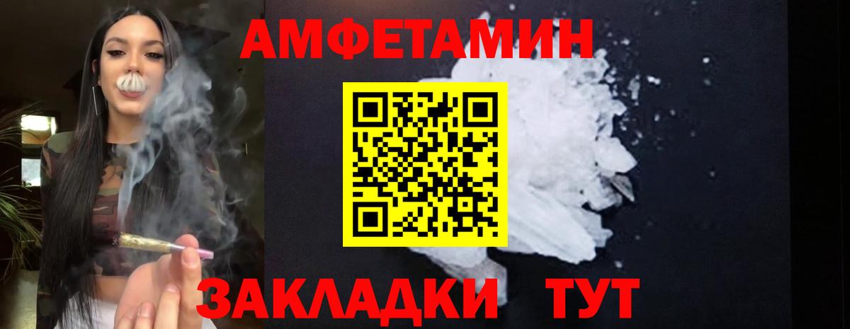 Амфетамин Premium Дивногорск