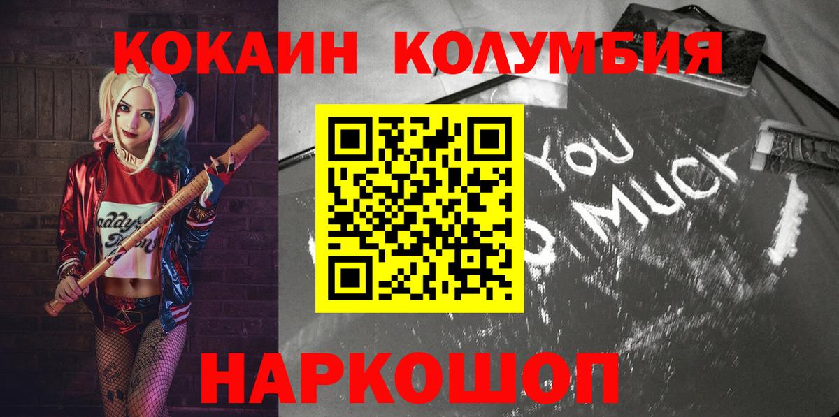 COCAIN FishScale  Вход с VPN  Дивногорск  COCAIN Боливия 