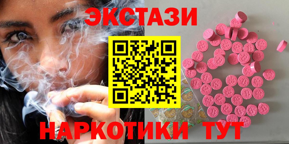 Дивногорск  ЭКСТАЗИ диски  ЭКСТАЗИ  ЭКСТАЗИ Punisher  Вход с VPN 