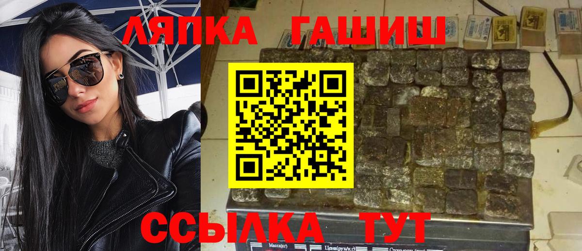 Гашиш  Вход с VPN  Дивногорск  ГАШИШ гарик 
