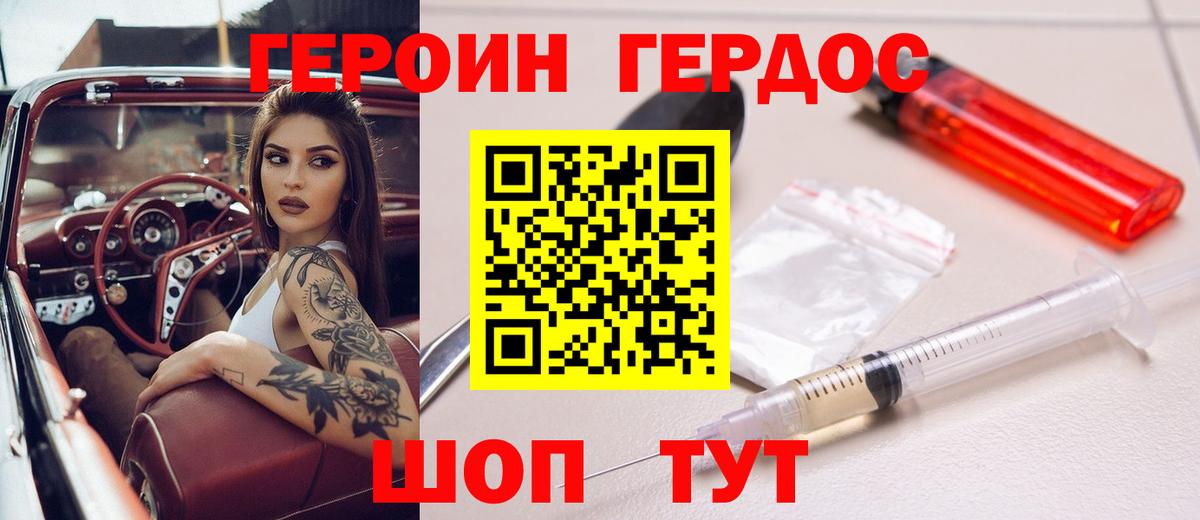 Дивногорск  Героин  Вход с VPN  ГЕРОИН афганец 