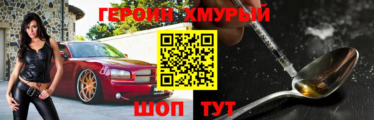 Дивногорск  Метамфетамин  Мефедрон   КОКАИН  Вход с VPN  Вейп ТГК  Конопля  Гашиш 