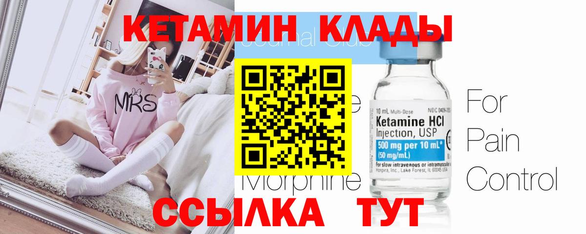 Кетамин VHQ  Кетамин ketamine  Дивногорск  Вход с VPN 
