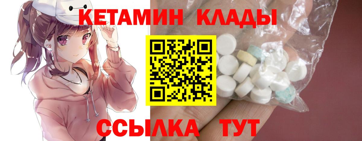 Кетамин ketamine Дивногорск