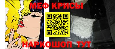 мефедрон Братск