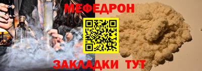 мефедрон Братск
