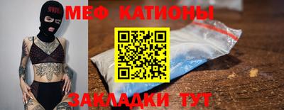 мефедрон Братск