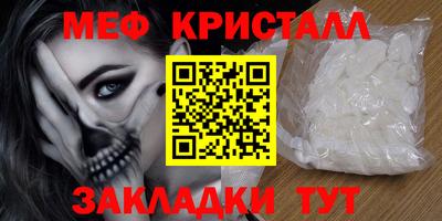мефедрон Братск
