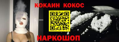 COCAINE Брянск