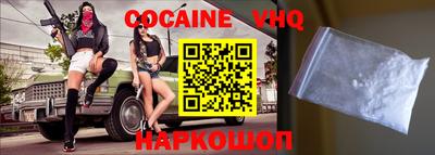 COCAINE Брянск