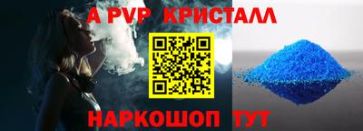 Альфа ПВП Боровичи