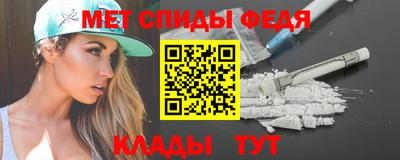 мефедрон Братск