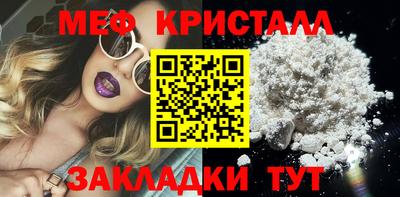 мефедрон Братск