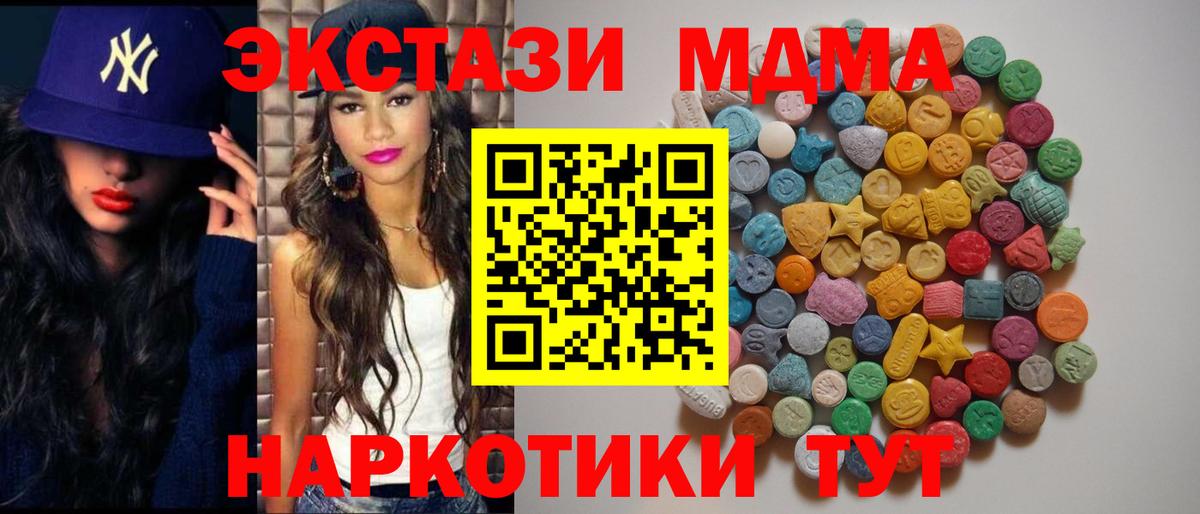 Дивногорск  MDMA Molly  MDMA  Вход с VPN  МДМА crystal 