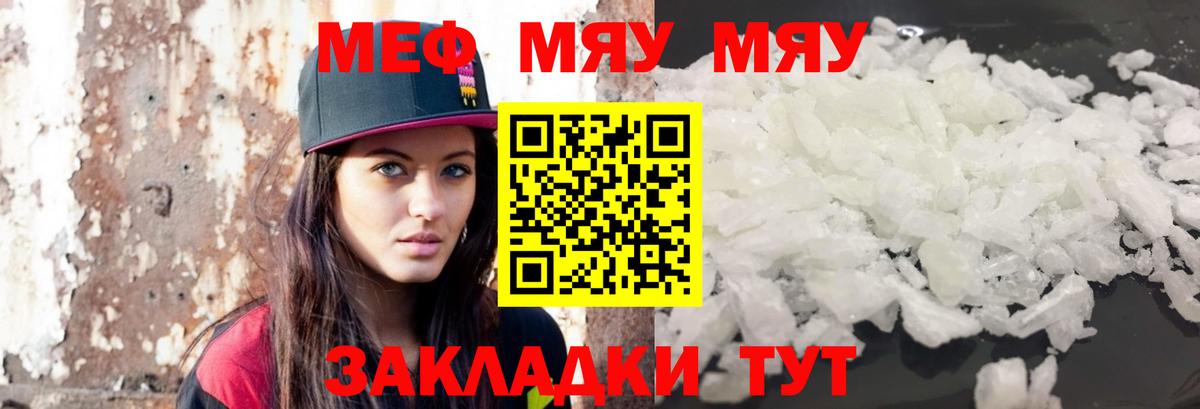 МЯУ-МЯУ  Мефедрон VHQ  Дивногорск  blacksprut рабочий сайт  Мефедрон мука  МЕФ  Вход с VPN 