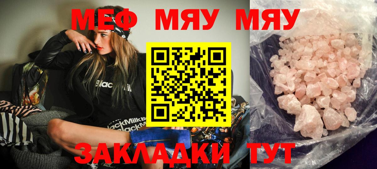 Мефедрон мука Дивногорск