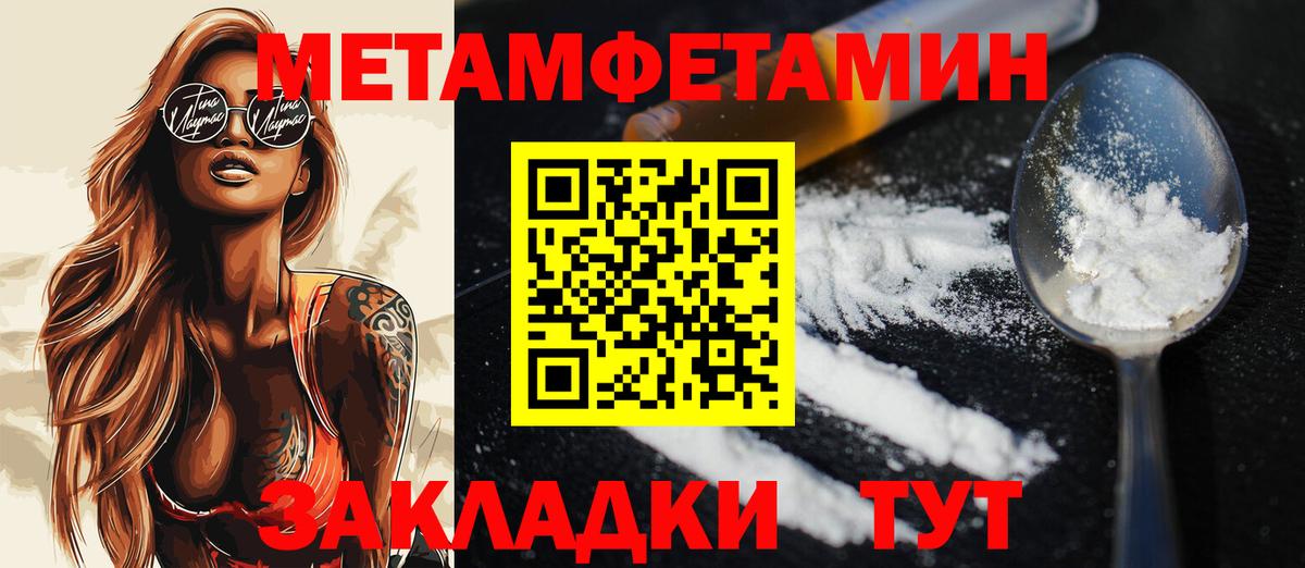 Метамфетамин винт Дивногорск