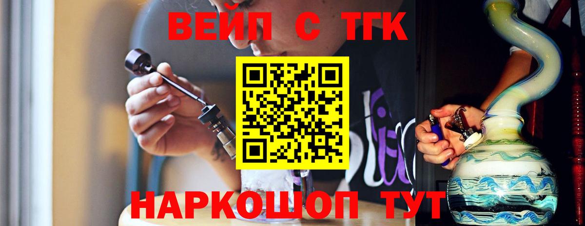 Дистиллят ТГК вейп с тгк Дивногорск