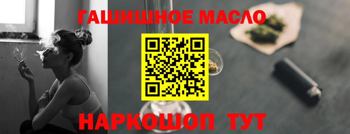 ТГК Wax  ТГК вейп с тгк  дарнет шоп  Вход с VPN  Дивногорск 