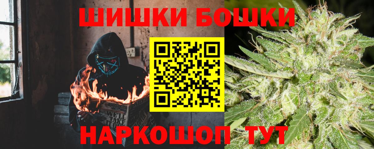 Дивногорск  Конопля OG Kush  Каннабис MAZAR  Бошки марихуана тримм  Бошки Шишки THC 21%  Вход с VPN 